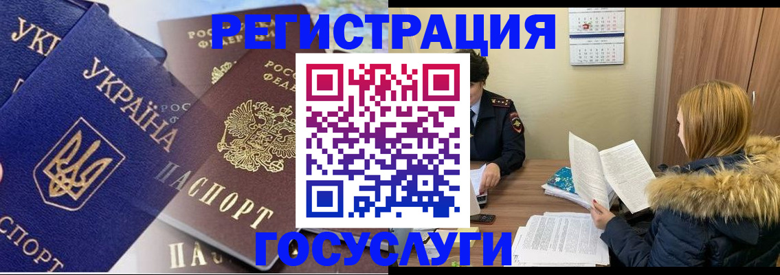 прописка 2025 в Марксе